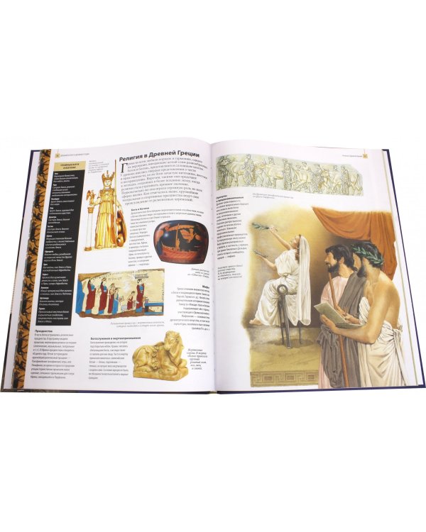 Античный мир. Энциклопедия