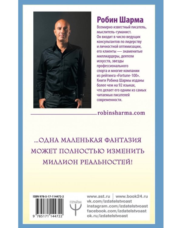 8 ритуалов успеха в жизни и бизнесе от монаха монаха, который продал свой «феррари». Как побеждать