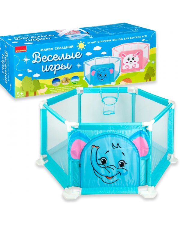 Манеж складной «Веселые игры», голубой, ВВ4488