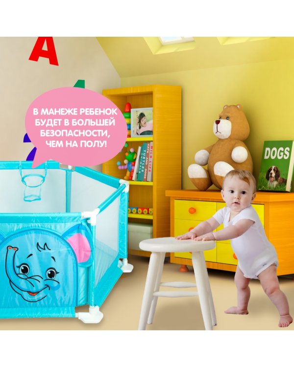 Манеж складной «Веселые игры», голубой, ВВ4488