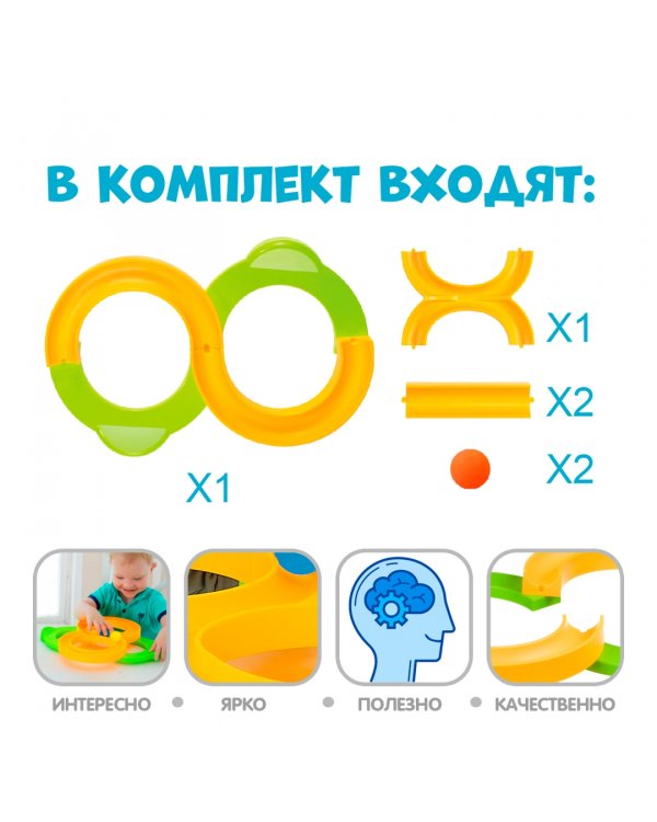 Развивающая игра. Удержи мячик