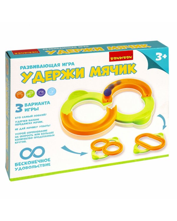 Развивающая игра. Удержи мячик