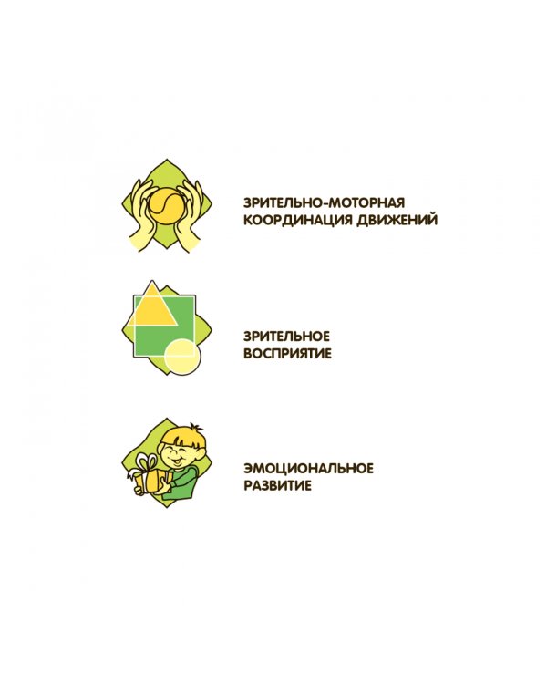 Развивающая игра. Удержи мячик