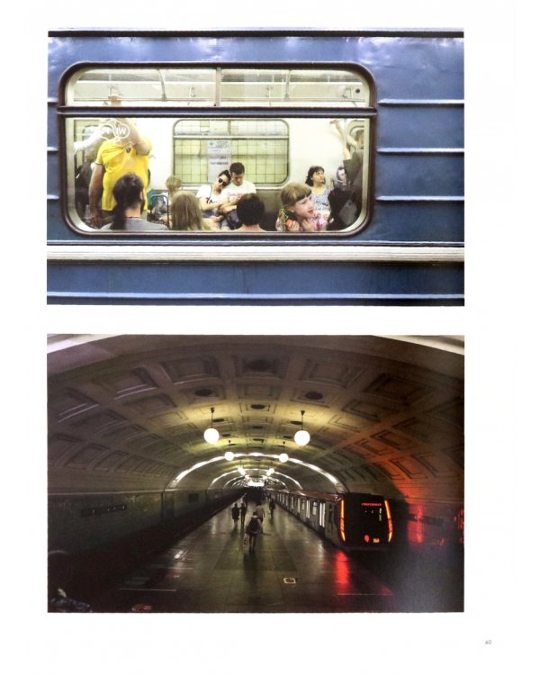 Katharina Gruzei. Mir Metro