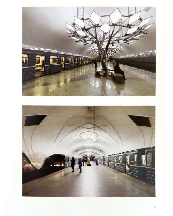 Katharina Gruzei. Mir Metro