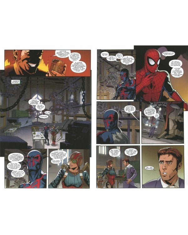 Человек-Паук 2099. Том 2. Паучьи миры