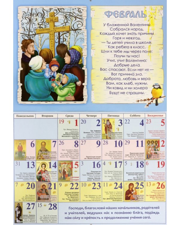 2023 Помощники в учении. Детский прав кал (пер)