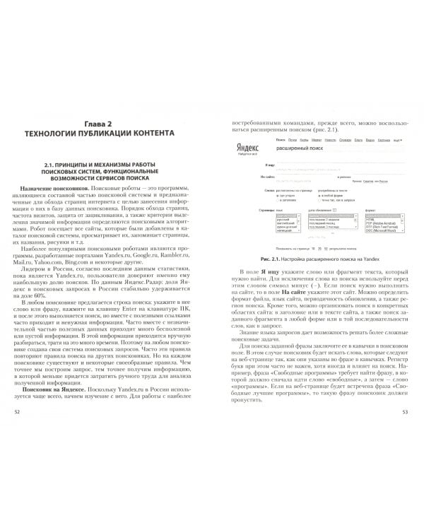 Обработка отраслевой информации. Учебное пособие