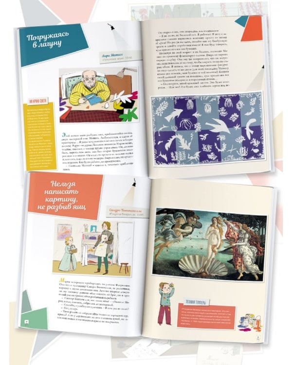 Картины великих художников