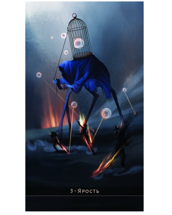 Оракул черное и белое. Метод Психоделики, 78 карт + книга