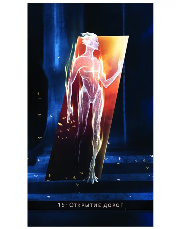 Оракул черное и белое. Метод Психоделики, 78 карт + книга