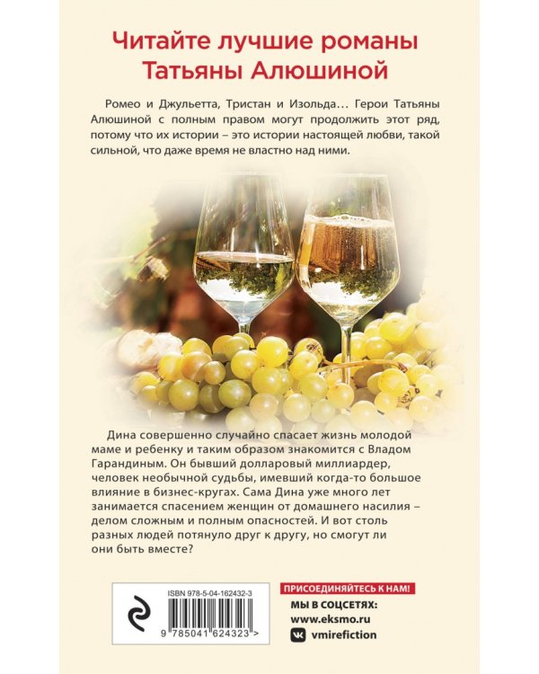 Созданы друг для друга