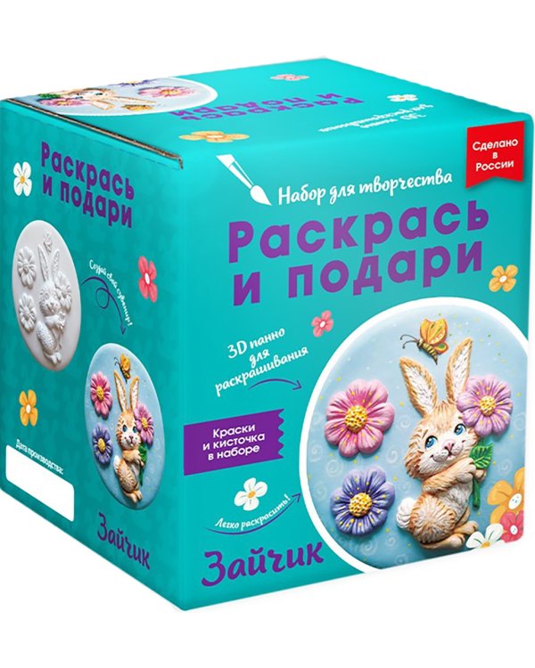 Набор для творчества Зайчик