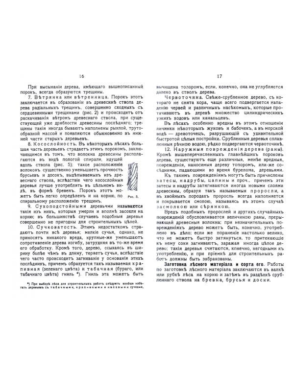 Деревянные дома-дачи