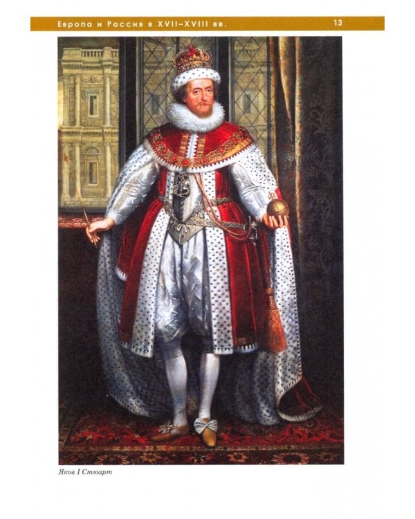 История для экономистов. Том 2