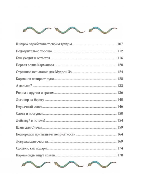 Приключения в Кармашкино