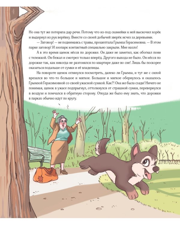 Приключения в Кармашкино