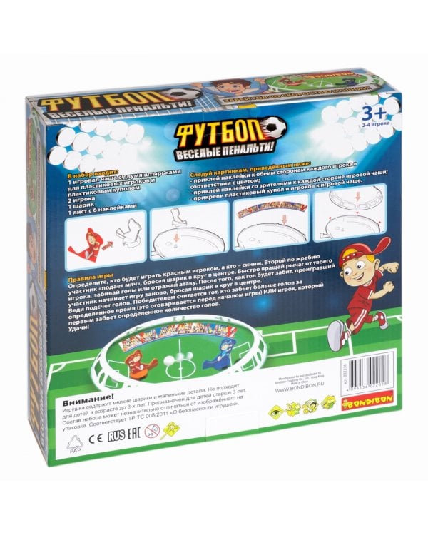 Футбол. Веселые пенальти! (2336ВВ/1942)