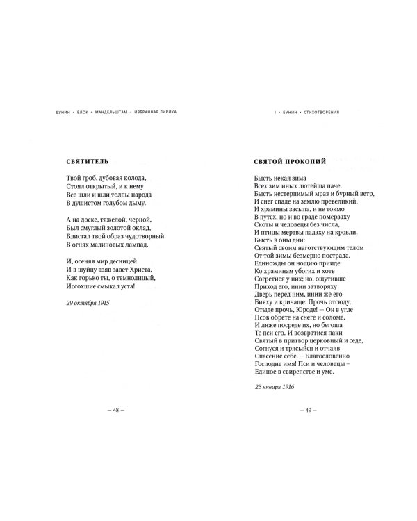 Избранная лирика