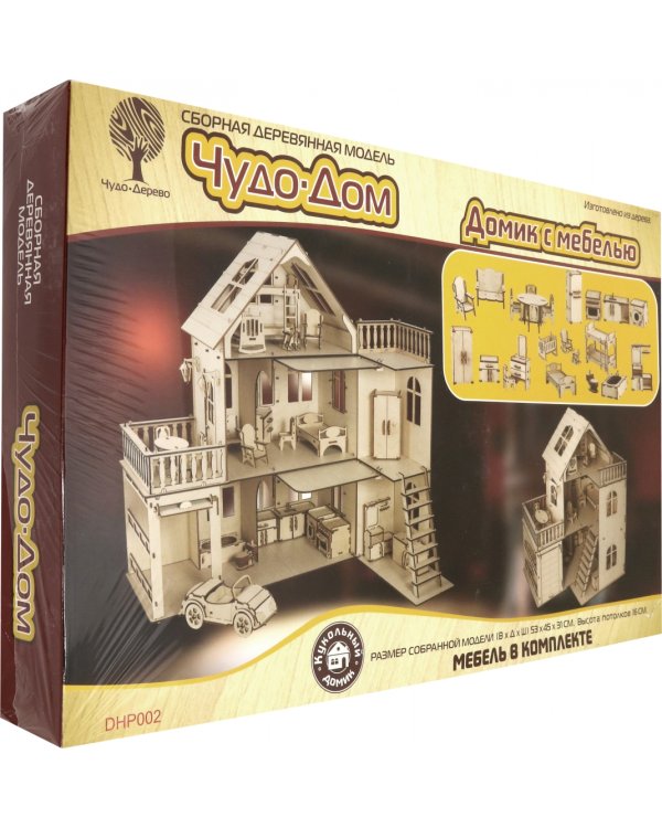Сборная деревянная модель "Чудо-дом с мебелью" (DHP002)