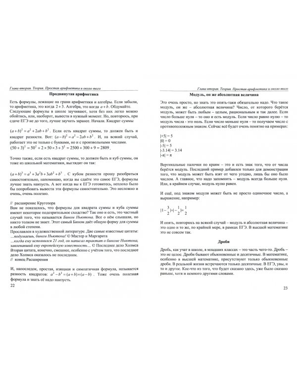 ЕГЭ по математике для тех, кто хочет сдать