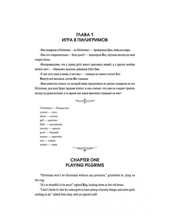 Маленькие женщины