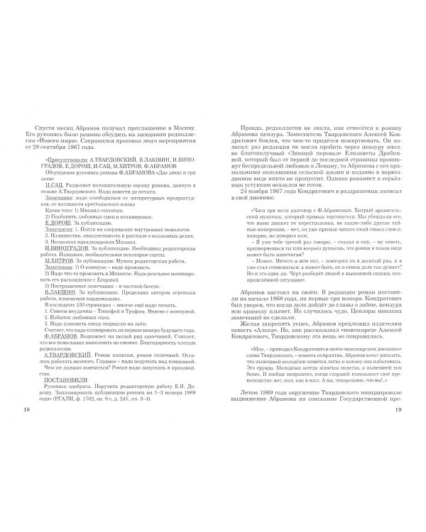 Факты без ретуши. Что мы не знаем о классиках советской литературы