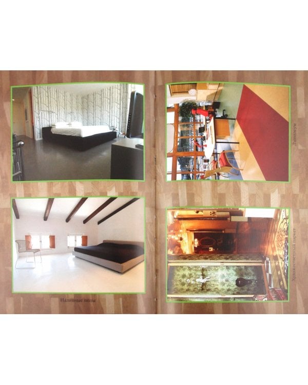 Паркет,ламинат,массив,линолеум.Выбор,монтаж