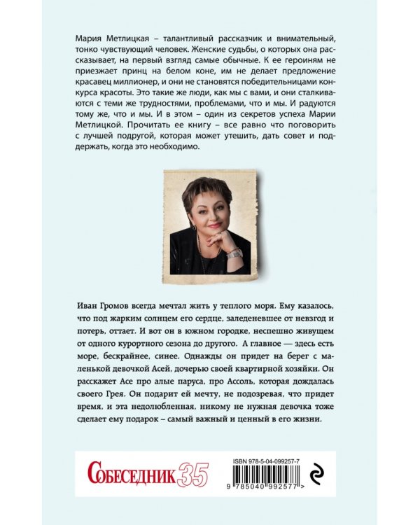 В тихом городке у моря