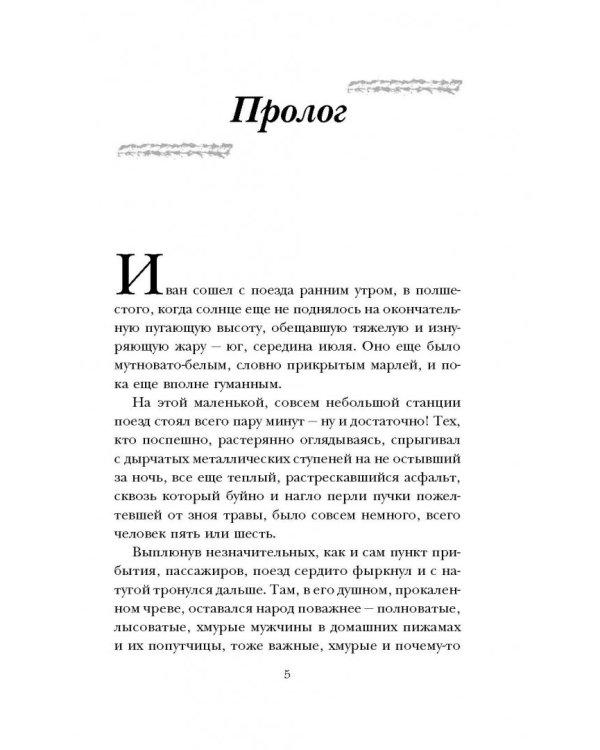 В тихом городке у моря