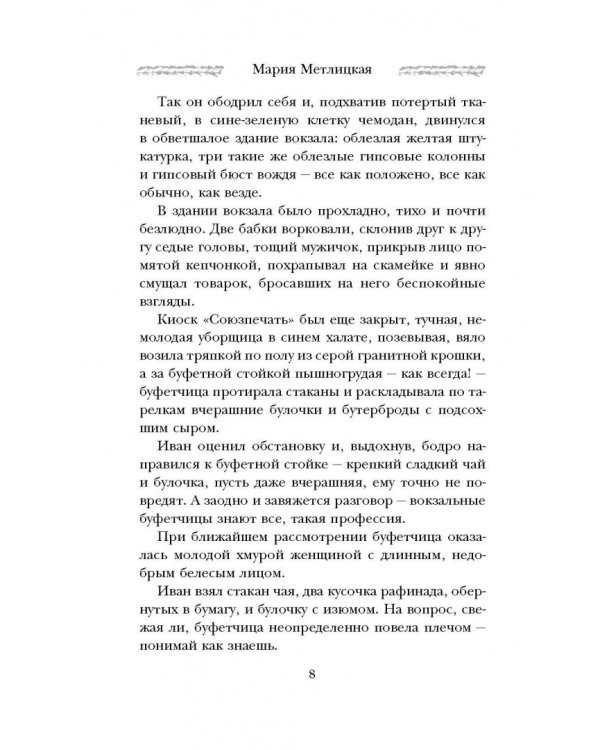 В тихом городке у моря