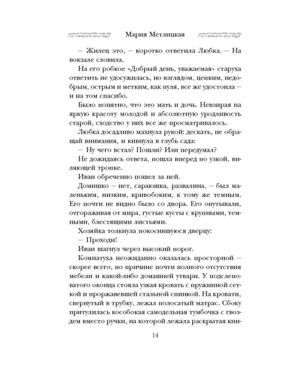 В тихом городке у моря