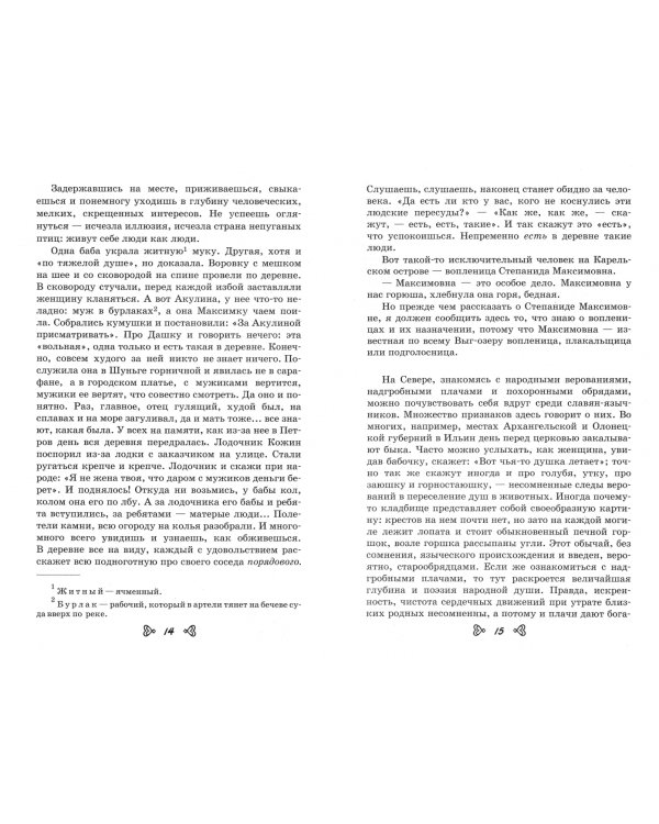 Чтение на лето. Переходим в 6-й класс