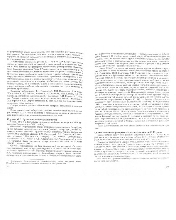 Справочник. История России с Древнейших Времен. ФГОС