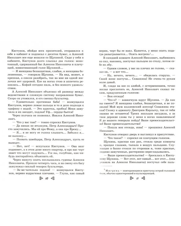 Чтение на лето. Переходим в 6-й класс