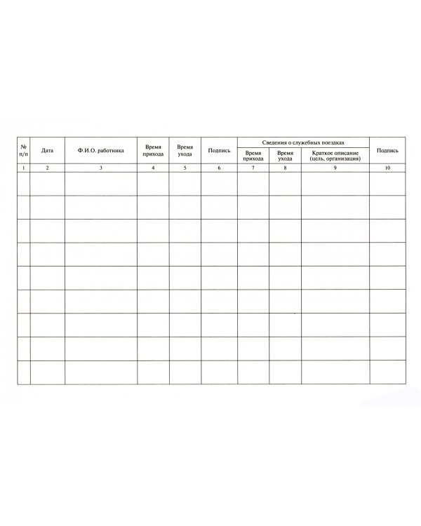 Журнал учета рабочего времени