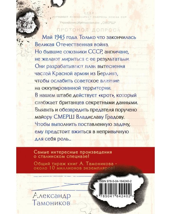 Берлинская рулетка