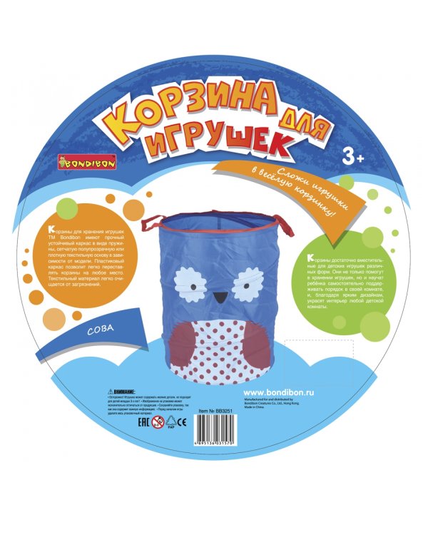 Корзина для хранения игрушек Сова