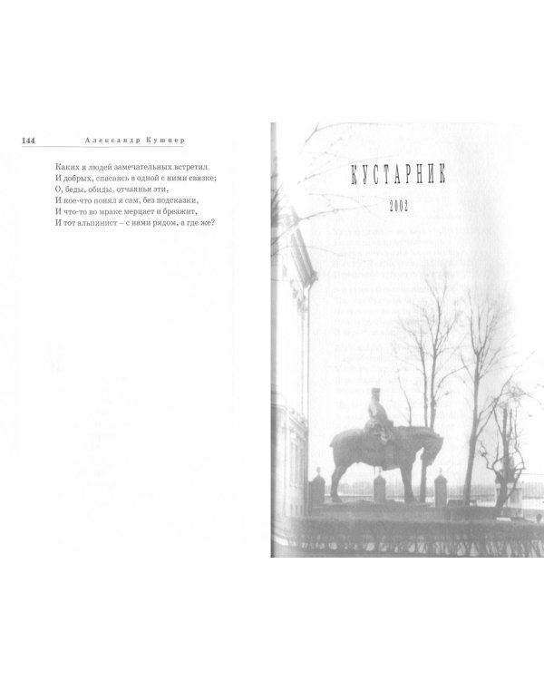 В новом веке