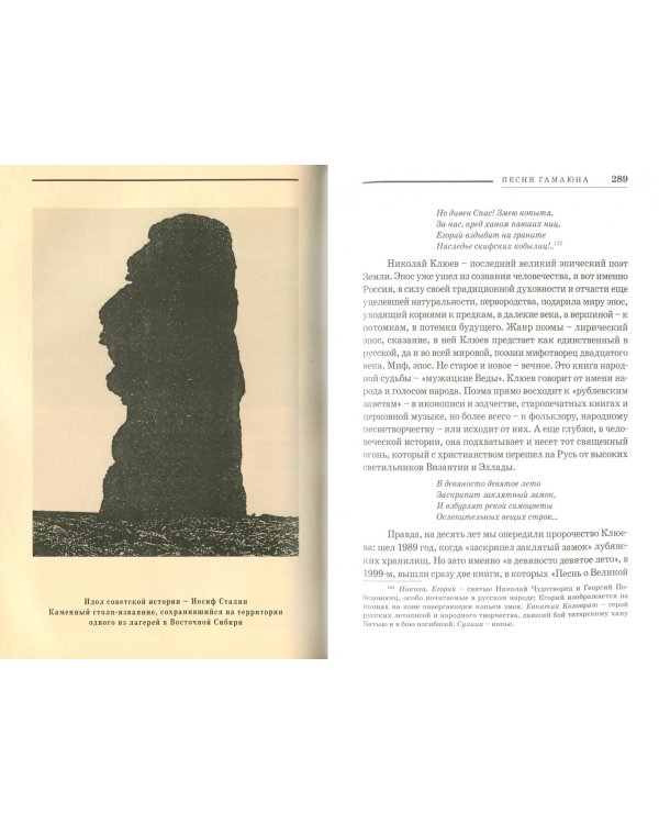 Рабы свободы