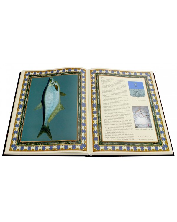 Русская рыбалка