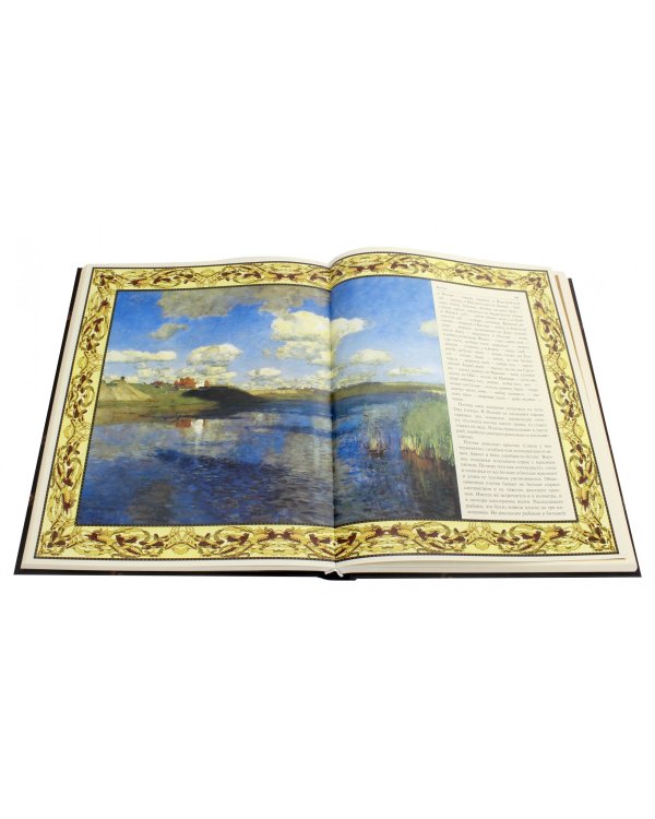 Русская рыбалка