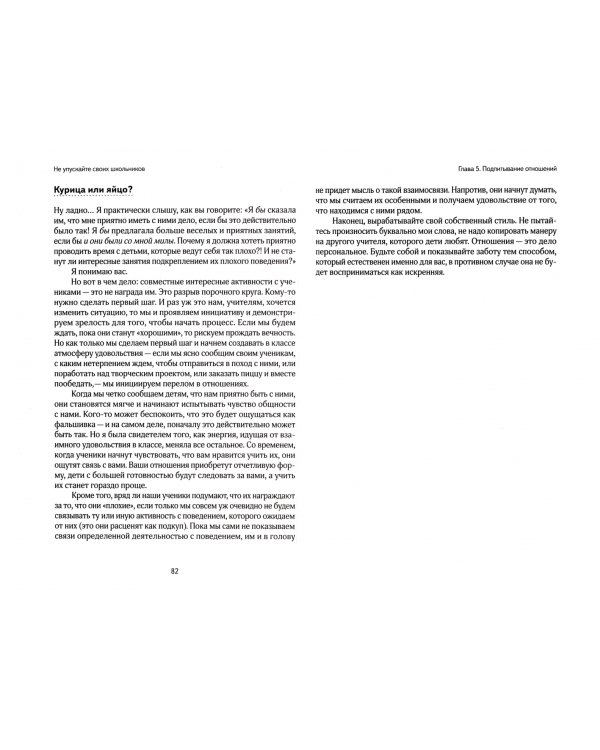 Не упускайте своих школьников. Почему дети становятся все более тревожными, агрессивными и закрытым