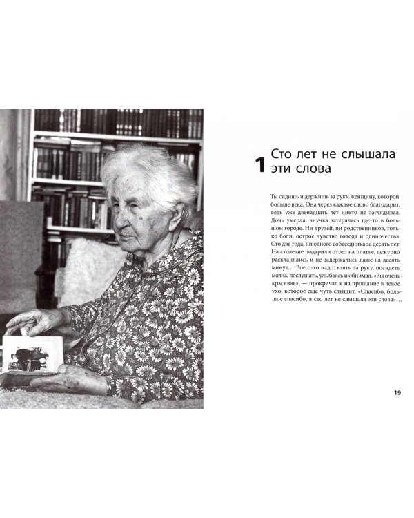 Столько не живут. Чему нас могут научить столетние старики