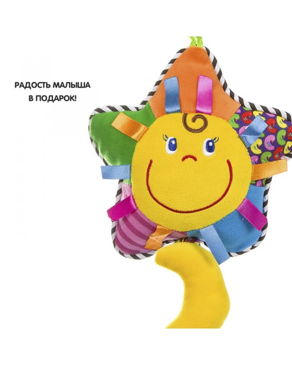 Игрушка-погремушка Солнышко, мягкая, подвеска. Для развития мелкой моторики и слуха