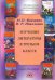 Изучение литературы в третьем классе