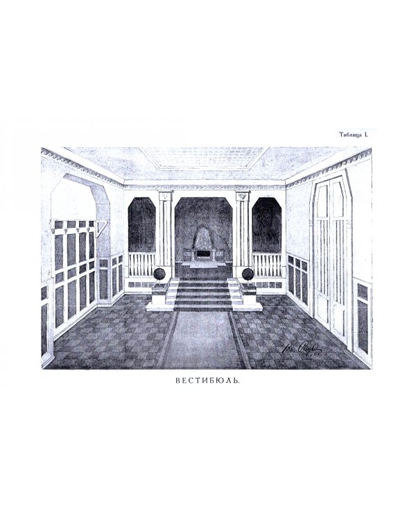 Отделка комнат (Мотивы отделки комнат)