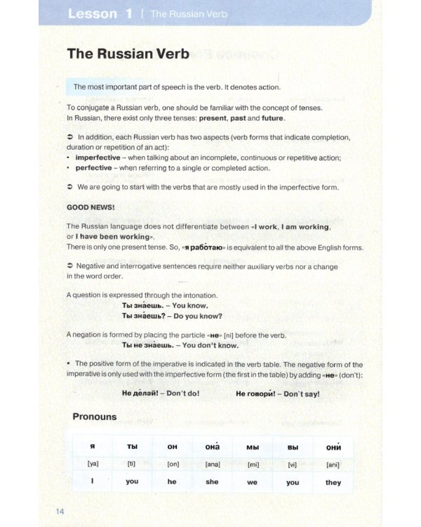 Russian. A Basic Training Course. 16 Lessons
