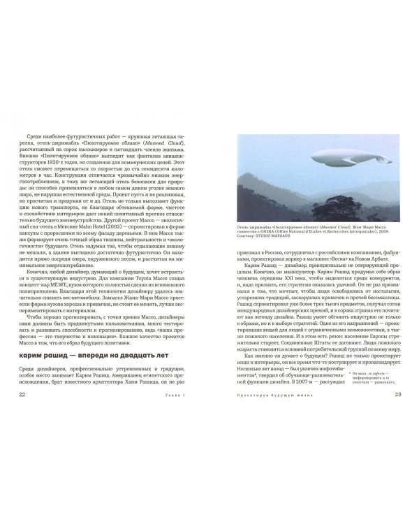 Дизайн сегодня