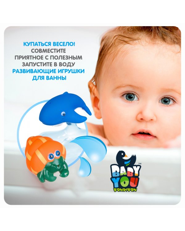 Игровой набор для купания, сачок, скат, рак-отшельник, кит